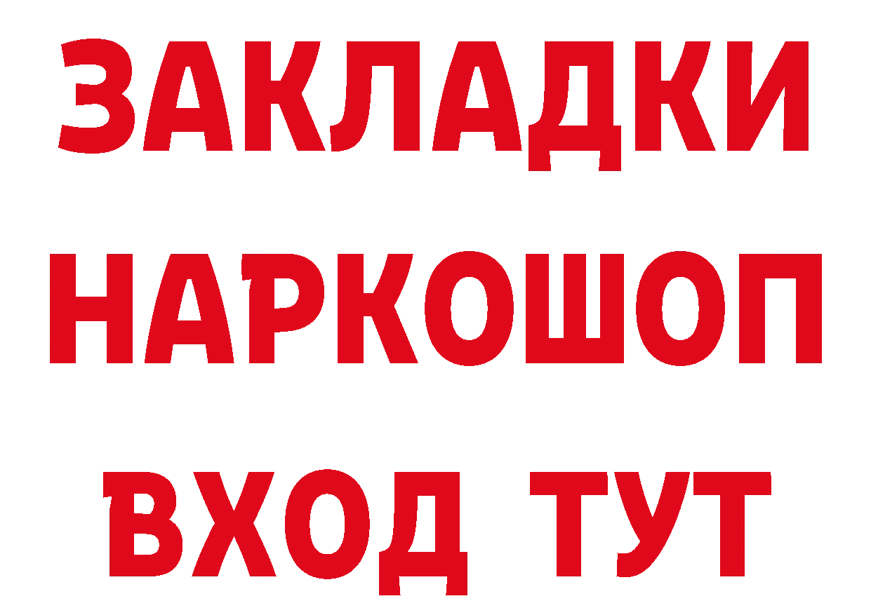 Как найти наркотики?  клад Кологрив